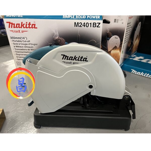 日昌五金 附發票 MAKITA 牧田 M2401BZ 14"切斷砂輪機 14吋砂輪切斷機 M2401B 14"砂輪機