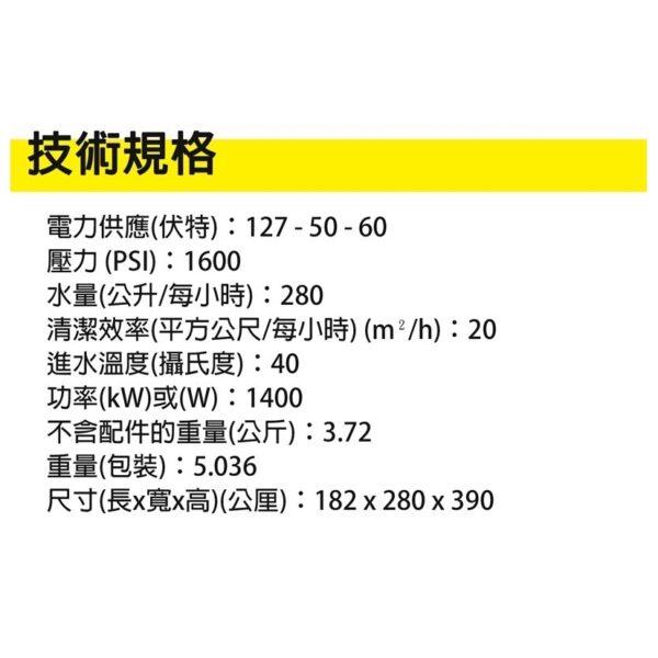 日昌五金 附發票 公司貨 德國凱馳 原廠經銷商 karcher K2 Universal K2UE  輕巧型 高壓清洗機