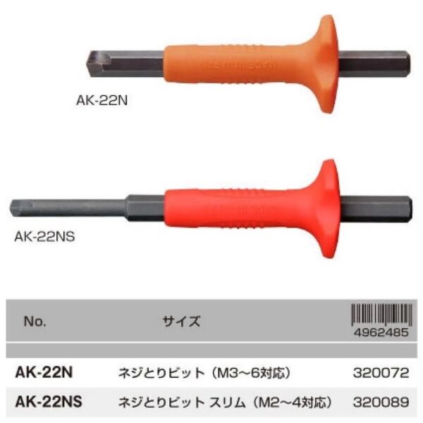 日昌五金 含稅 日本製 ANEX 強力衝擊式起子組 1903-NS1 打擊起子 衝擊起子 螺絲鬆脫打擊器 滑牙取出器