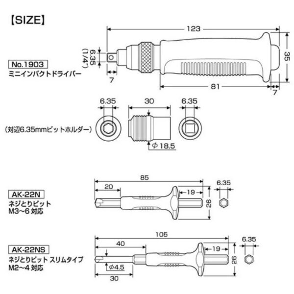 日昌五金 含稅 日本製 ANEX 強力衝擊式起子組 1903-NS1 打擊起子 衝擊起子 螺絲鬆脫打擊器 滑牙取出器