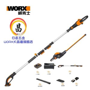 日昌含稅 WORX 威克士 WG908E 2合1伸縮式籬笆剪 鋰電 高枝鏈鋸機 籬笆剪 修枝剪 鏈鋸 20V WG908