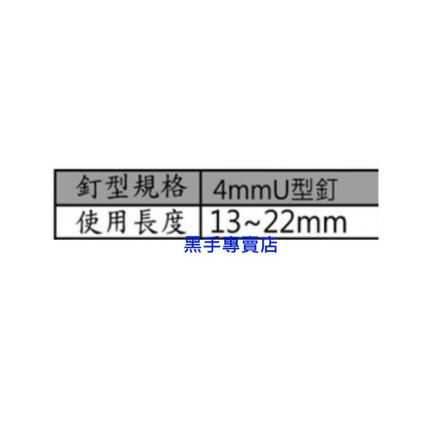 黑手專賣店 附發票 黑馬牌氣動釘槍 型號5E-422 氣動打釘槍 黑馬牌 氣動釘槍