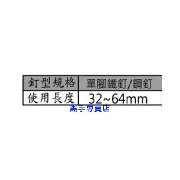 黑手專賣店 附發票 黑馬牌氣動鋼釘槍 型號HO-ST64 氣動鋼釘槍 黑馬牌 鋼釘槍