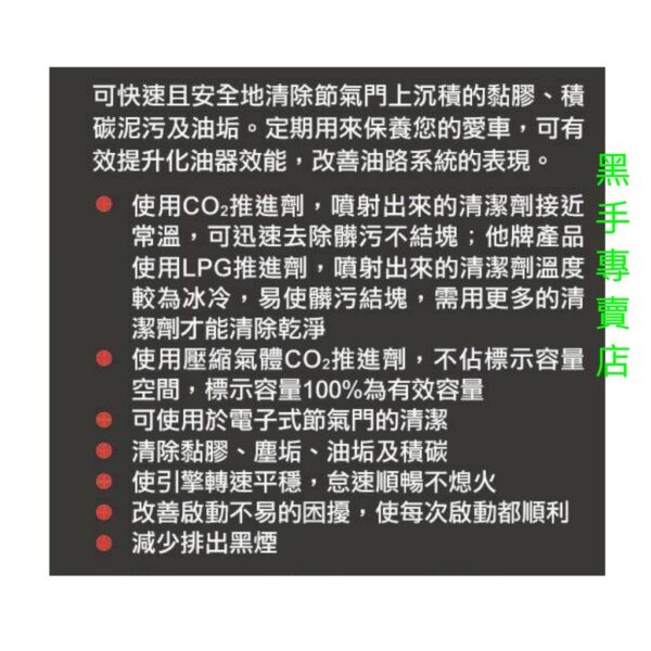 黑手專賣店 附發票 美國 WD-40 35105 節氣門清潔劑 化油器清潔劑 WD40節氣門清洗劑 阻風門清潔劑