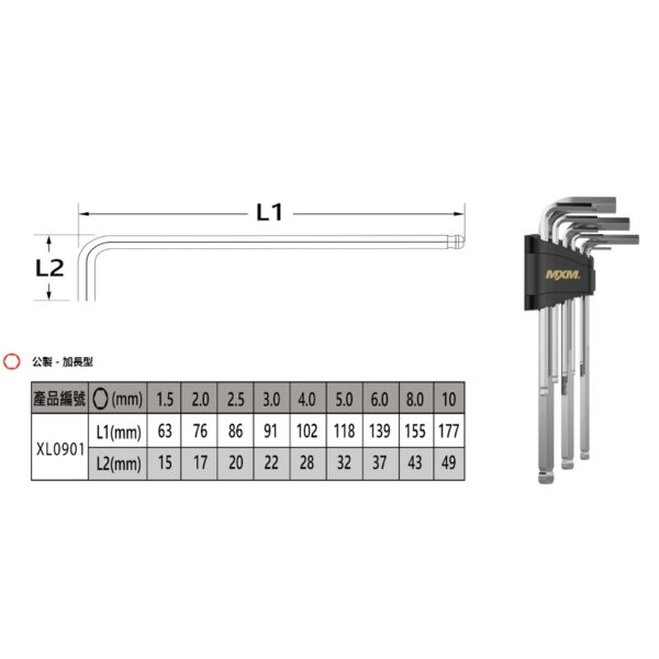 大高雄旗艦店日昌五金附發票 X系列 球頭加長內六角扳手 XL0901 六角板手 內六角板手 六角板桿 公制六角板手