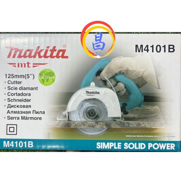 日昌五金 附發票 可裝4吋或5吋鋸片 makita 牧田 M4101B 5吋切石機 電動切石機 大理石磁磚水泥切割機