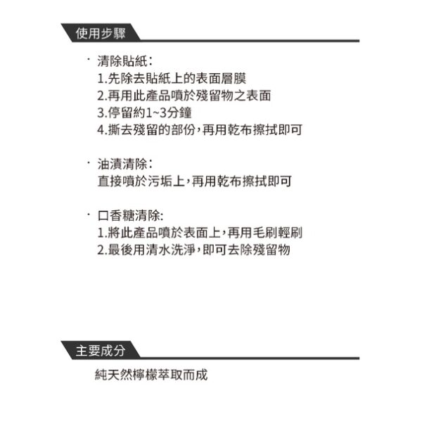 日昌五金  附發票 黑珍珠 原廠公司貨   220ml  貼紙除膠劑 殘膠去除 天然檸檬萃取物 去除多種膠質 油漬