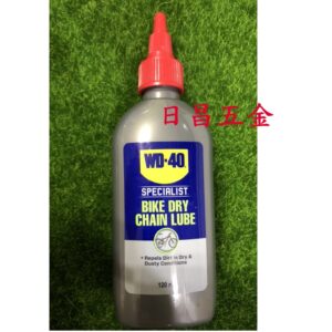 日昌五金 附發票 WD40 35204 容量120ML 自行車乾式鍊條潤滑油 自行車鏈條油 公路車潤滑油