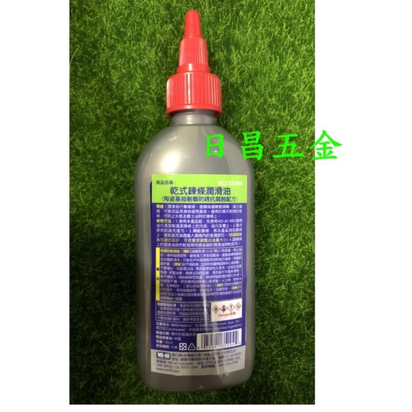 日昌五金 附發票 WD40 35204 容量120ML 自行車乾式鍊條潤滑油 自行車鏈條油 公路車潤滑油