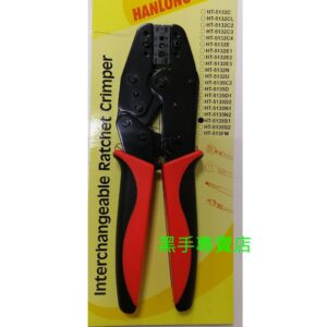 黑手專賣店 附發票 HT-5135S 太陽能端子壓接鉗 太陽能壓接鉗 太陽能端子鉗