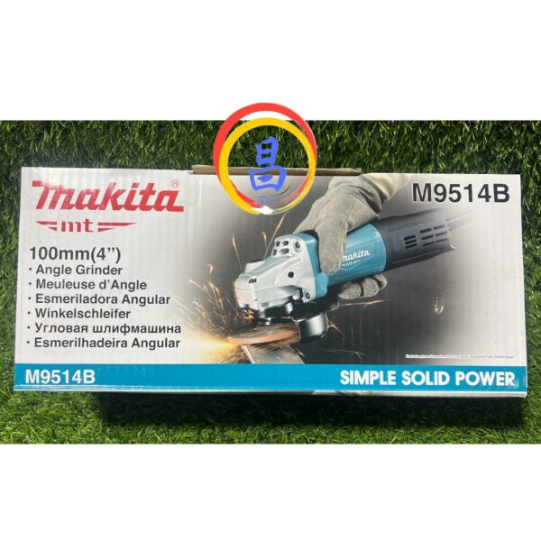 日昌五金 附發票 makita 牧田 M9514B 強力型720W 4吋砂輪機 後開關式砂輪機 4"砂輪機 手持式砂輪機