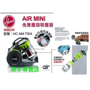 黑手專賣店 附發票美國品牌Hoover AIR MINI 免集塵袋雙渦輪吸塵器 型號HC-AM-MINI 免集塵袋吸塵器