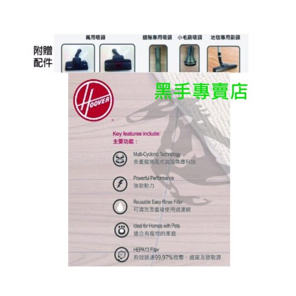 黑手專賣店 附發票美國品牌Hoover AIR MINI 免集塵袋雙渦輪吸塵器 型號HC-AM-MINI 免集塵袋吸塵器