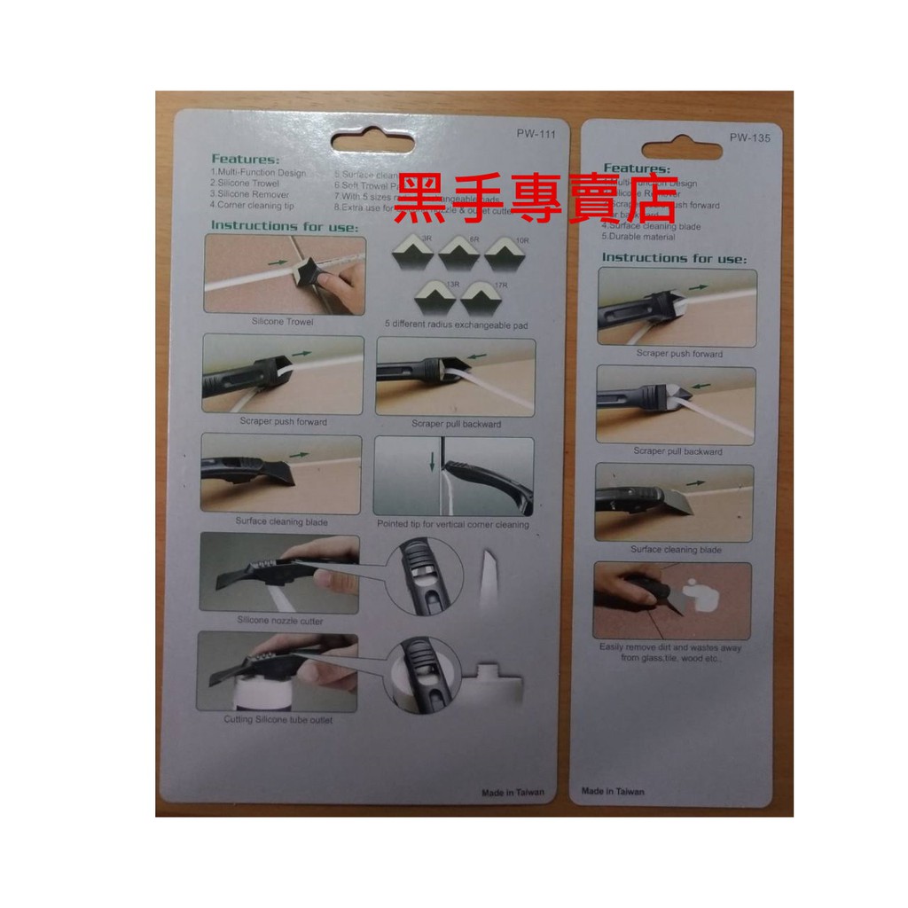 黑手專賣店 附發票 Orix 型號PW-111-135 矽力康邊刀、錐型刀+刮刀、抹刀、開瓶刀+ 鋼邊刀、鋼平三支組