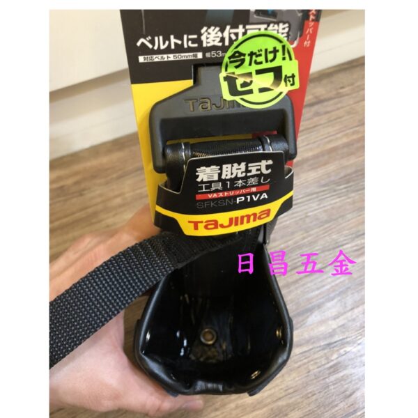 日昌五金 附發票TAJIMA 田島 SFKSN-P1VA 快扣式工具套袋 快扣工具袋 S腰帶工具袋 釘袋 S腰帶置物袋