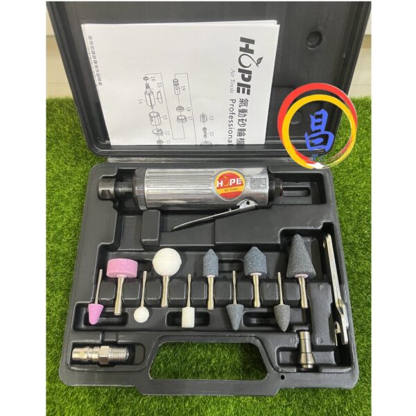 日昌五金 附發票 台灣HOPE品牌 DG-606KIT 3MM 6MM氣動刻磨機 氣動研磨機組 氣動刻模機 氣動雕刻機