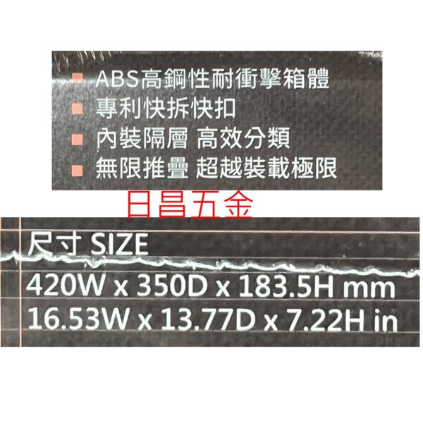 日昌五金 樹德公司貨 附發票 樹德 職人旗艦 重載工具箱 (有內盒) 台灣製 分類箱 TB-1  堆疊工具箱