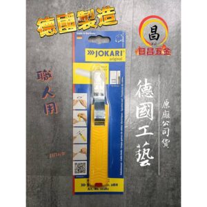 日昌五金含稅 德國 JOKARI 10282 電纜剝皮刀 電線剝皮刀 NO.28H 8~28mm 剝皮器 電纜刀 剝皮刀