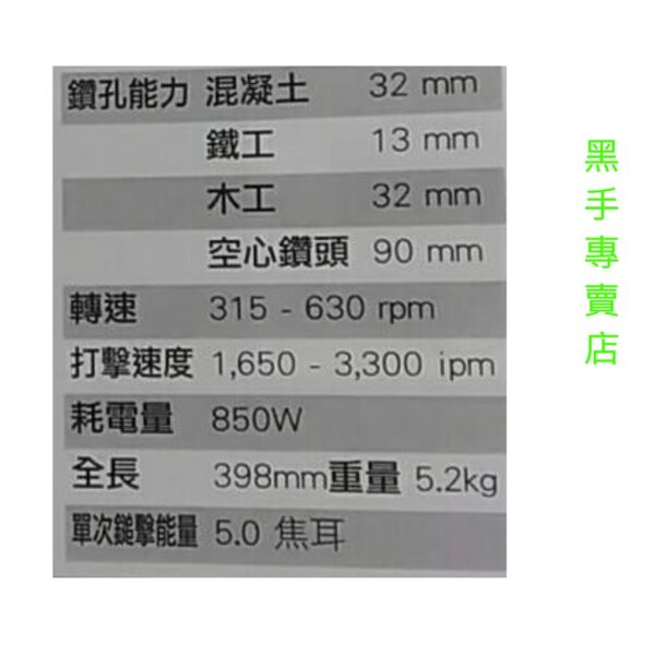 黑手專賣店 附發票 日本製 牧田 makita HR3210C 三用免出力四溝電動鎚鑽 四溝電鎚鑽 四溝鎚鑽