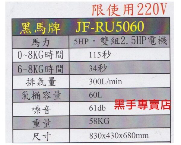 黑手專賣店  附發票集氣快超靜音 台灣黑馬牌 5HP60L 靜音無油式空壓機 靜音空壓機 無油空壓機 靜音風車 無油風車