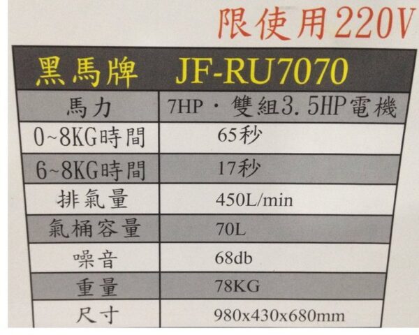 黑手專賣店 附發票 集氣快超靜音 台灣黑馬牌 7HP70L 靜音無油式空壓機 靜音空壓機 無油空壓機 靜音風車 無油風車