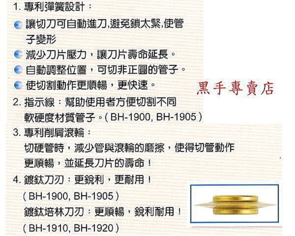 黑手專賣店 附發票 黑手牌 鍍鈦刀刃 10~66mm 專利型切管刀 銅管切管刀 鋁管切管刀 不銹鋼管切管刀