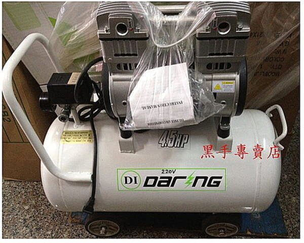 黑手專賣店 附發票 超靜音空壓機 住宅區. 4.5HP 60L 靜音風車 無油式靜音空壓機 無油式空壓機