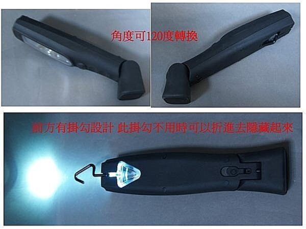 黑手專賣店 附發票 10W 磁性底座 日本充電電池 美國高功率節能燈泡 充電式LED燈 工作燈