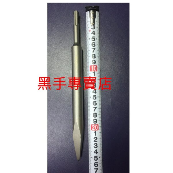 黑手專賣店 附發票 總長度250mm 四溝柄尖鑿刀 4溝免出力電鑽專用 四溝尖鑿刀 四溝鑿刀