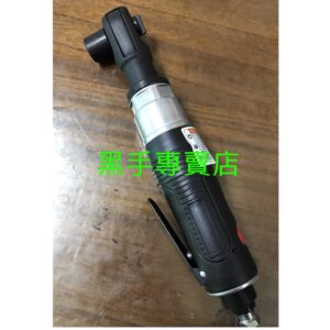 黑手專賣店 附發票 SPOON SP-J1008 無後座力 4分氣動棘輪板手 四分套筒板手 氣動板手 四分氣動棘輪板手