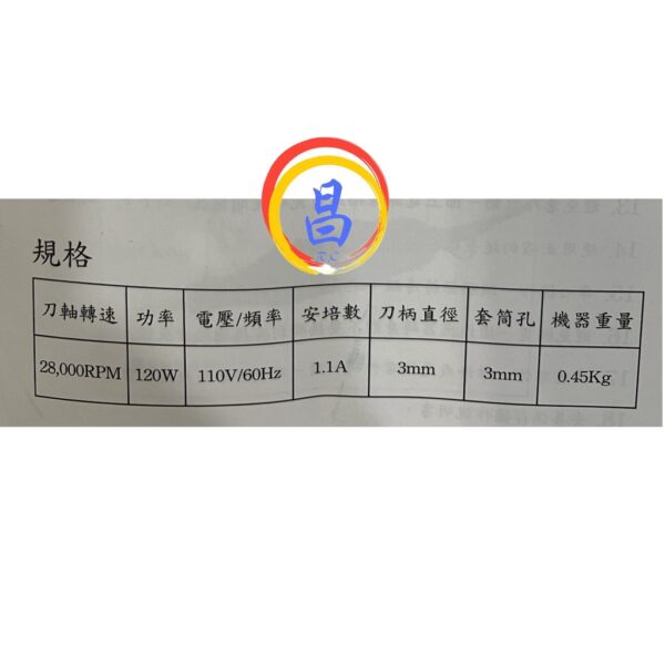 日昌五金 附發票 台灣製 力山 REXON RT3A 3mm電動刻磨機 電動雕刻機 電動研磨機 筆型刻磨機滾磨機 RT3