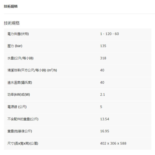 日昌含稅 KARCHER 凱馳 新款 K5 POWER CONTROL 非Full Control 水冷式 高壓清洗機