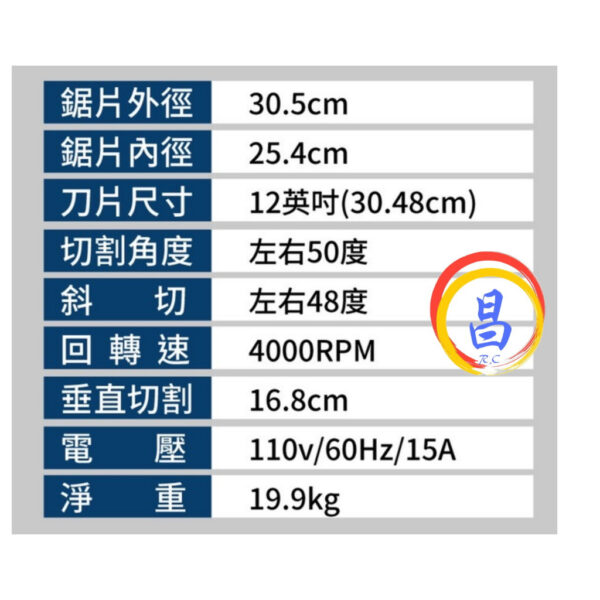 日昌五金 附發票 台灣製 PRO-TECH 12吋皮帶式切台 台灣TS認證 無附鋸片 多角度切斷機 木工切斷機