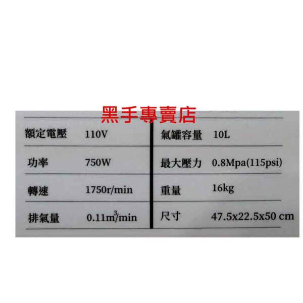 黑手專賣店 附發票JAPAN STAR 日本星 無油式靜音空壓機 MOD.10L 空壓機 無油式空壓機 無油風車 靜音風