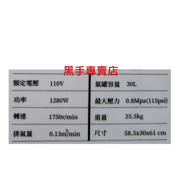 黑手專賣店 附發票 JAPAN STAR 日本星 無油式靜音空壓機 MOD.30L 空壓機 無油式空壓機 無油風車