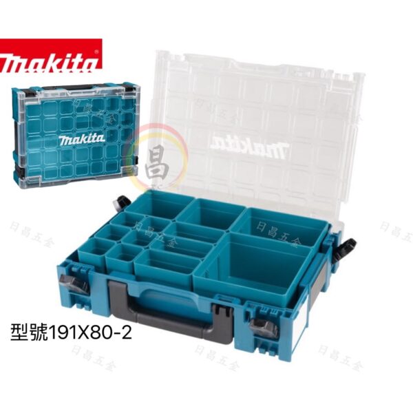 日昌五金 附發票 Makita 牧田 堆疊收納盒 191X80-2 配套工具箱 MAKPAC系列 隔層 透明工具箱