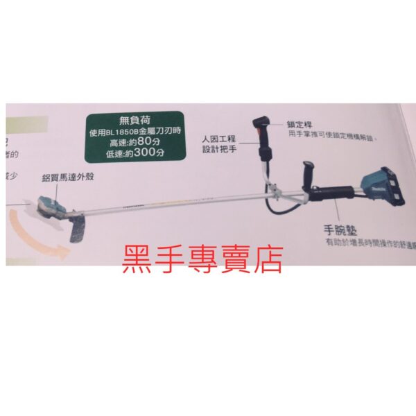 黑手專賣店 附發票 單主機賣場 MAKITA DUR365UZ DUR365U 18V無刷割草機 18V電動割草機