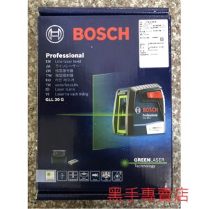 黑手專賣店 附發票 超激真綠光 德國 BOSCH 博世 GLL 30G 1V1H 十字綠光雷射水平儀 雷射墨線儀