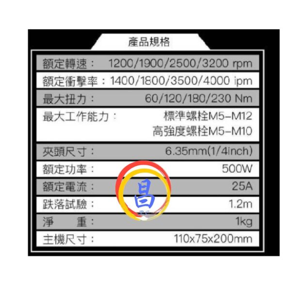 日昌五金 附發票 可通用牧田18V電池 MK-POWER MK-572 專業級18V衝擊起子機 電動起子機 鋰電無刷起子