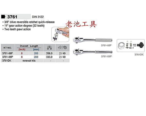 黑手專賣店 附發票 KING TONY 3/8" 3分 32齒滾花握把快速脱落棘輪扳手 棘輪板手 棘輪板桿3761