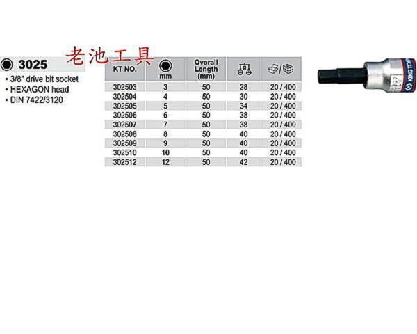 黑手專賣店 附發票 KING TONY 3/8" 3分 六角起子頭套筒 三分六角套筒組 三分套筒組 3分套筒 3025