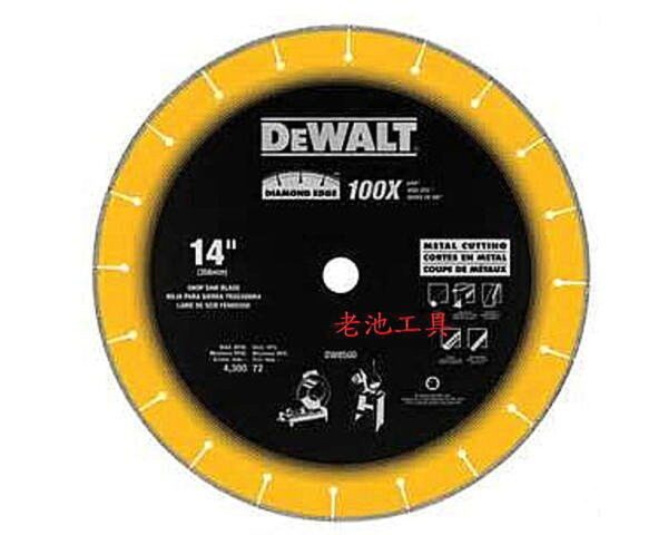 附發票DEWALT 得偉 14"千刀斬鑽石鋸片 100~250倍耐用 橡膠 鋼筋 塑膠 石材可切 切斷砂輪 DW8500