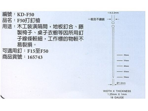 黑手專賣店 附發票KOSTA DELAT 強力型 打釘槍 木工隔間專用機種 釘槍 空氣釘槍 KD-F50