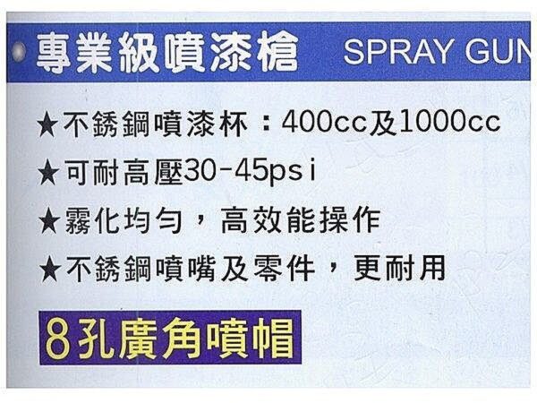 黑手專賣店 附發票 台灣製 黑手牌 8孔廣角噴帽 不鏽鋼噴頭 1.3mm 400cc 氣動噴漆槍 油漆噴槍