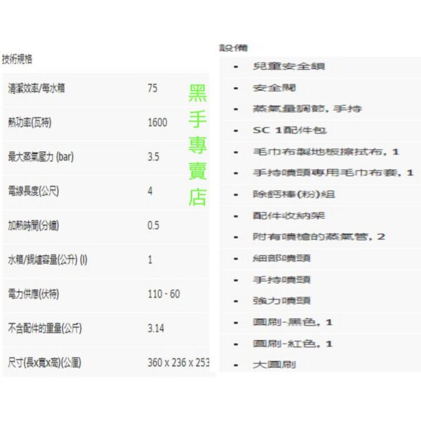 黑手專賣店 附發票自動除鈣 旗艦款 德國凱馳 Karcher SC3 SC-3 高壓蒸氣清洗機 高溫清洗機 高溫蒸汽機