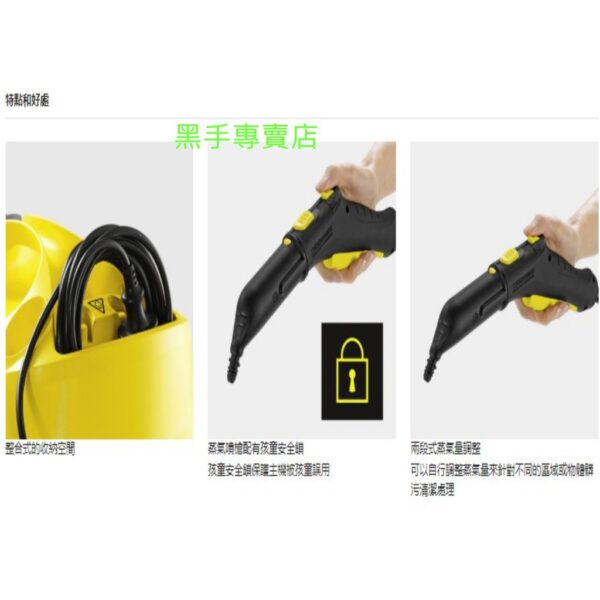 黑手專賣店 附發票 可洽詢享優惠價 德國凱馳 Karcher SC4 SC-4 高壓蒸氣清洗機 高溫 蒸汽機