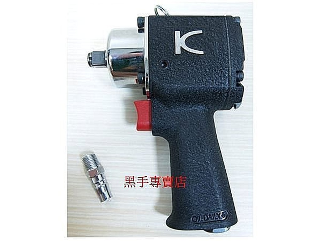 黑手專賣店 附發票 台灣製 改良版 強力迷你型 1/2" 高扭力 450ft-lb 氣動板手 4分氣動板