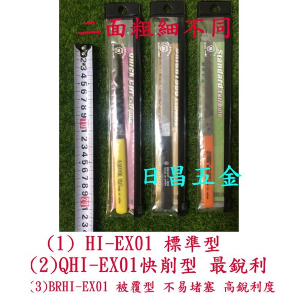 附發票 日本 TSUBOSAN 壺三 215mm極緻雙面異目挫刀 HI-EX01 QHI-EX01 BRHI-EX01