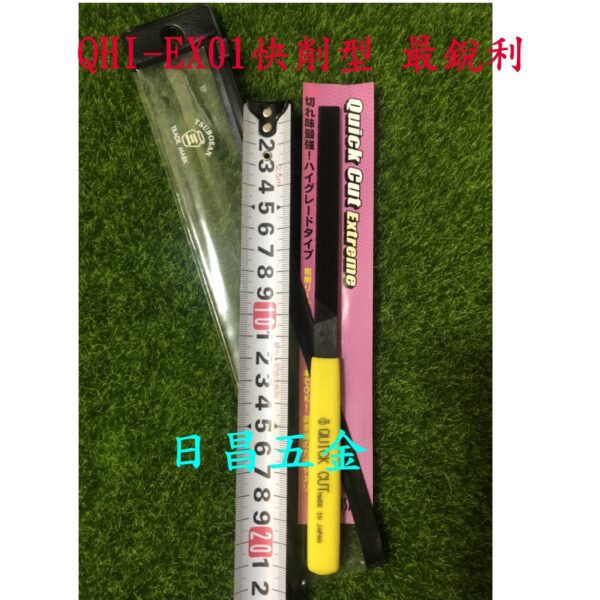 附發票 日本 TSUBOSAN 壺三 215mm極緻雙面異目挫刀 HI-EX01 QHI-EX01 BRHI-EX01