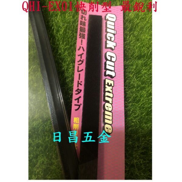 附發票 日本 TSUBOSAN 壺三 215mm極緻雙面異目挫刀 HI-EX01 QHI-EX01 BRHI-EX01
